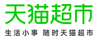 天猫超市/享淘卡