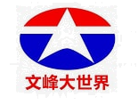 文峰大世界