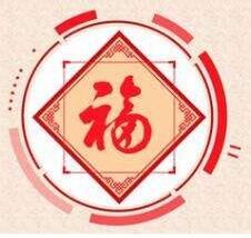 福卡（裕福）