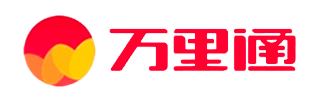 万里通
