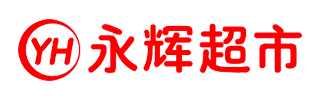 永辉超市链接电子券