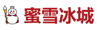 蜜雪冰城礼品卡